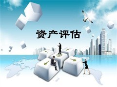 忻州會(huì)計(jì)審計(jì)與資產(chǎn)評(píng)估服務(wù) 企業(yè)穩(wěn)健發(fā)展的雙翼